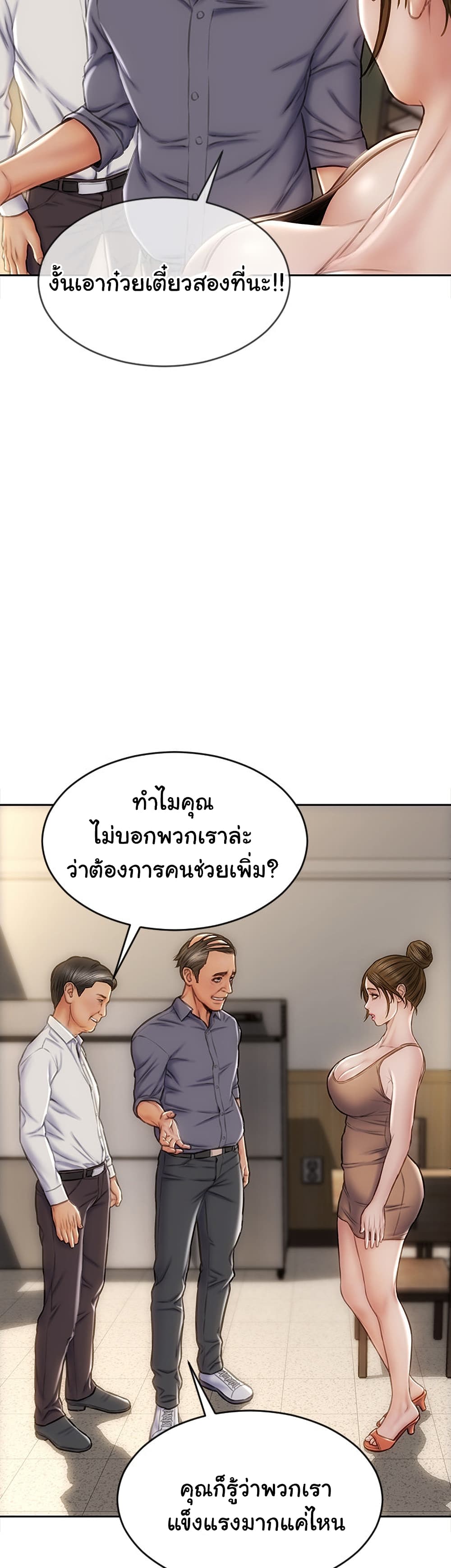 Bad Guy Revenge 35 (46)